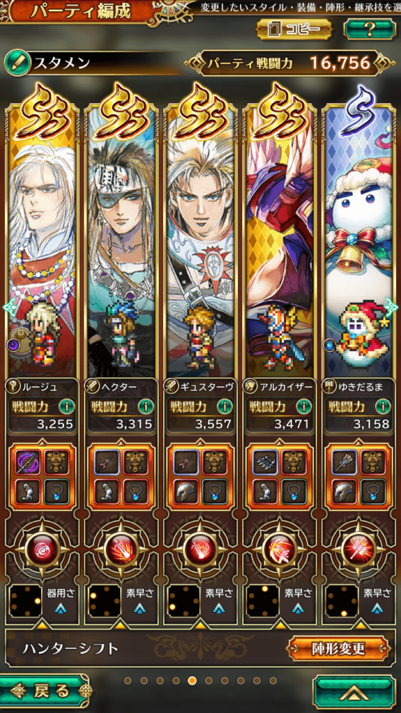 ロマサガｒｓプレイ日記 ギュスが強い そしてリセマラのポイントとキャラの使用感編 Xi藤のサイト